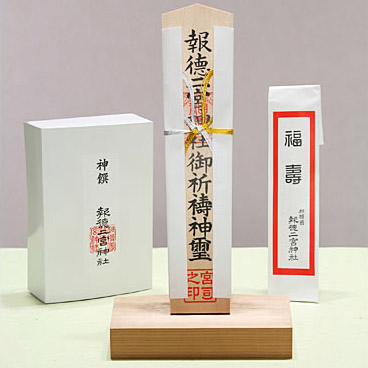 5千円以上 祈祷神札(中)・乾物セット(中)・福箸