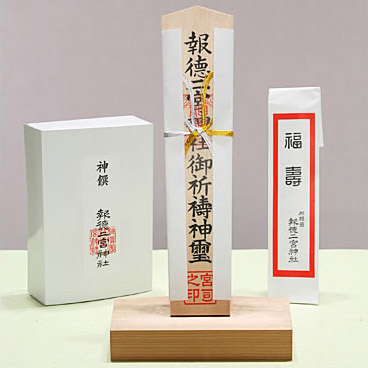 5千円以上 祈祷神札(中)・乾物セット(中)・福箸