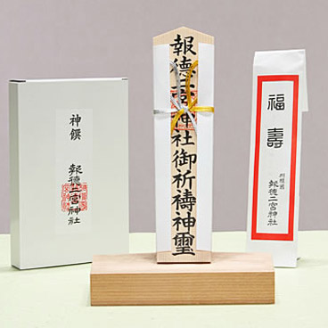 3千円以上 祈祷神札(小)・乾物セット(小)・福箸