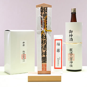 2万円以上 (祈祷神札(大)・乾物セット(大)・福箸・御神酒)