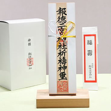 1万円以上 (祈祷神札(箱)・乾物セット(大)・福箸)
