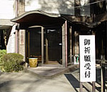 儀式殿