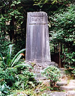福住正兄翁頌徳碑