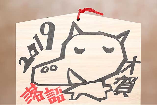 第38回有名人慈善絵馬展-落語家・芸人他 | 報徳二宮神社