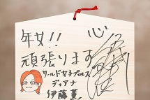 1247-女子プロレスラー　伊藤薫