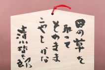 2543-舞踏家・演出家・振付家　　清水哲太郎