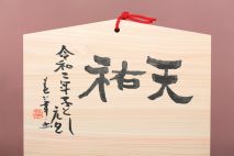 2102-書家・華心会会長　叶　春華