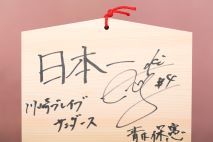 7504-川崎ブレイブサンダース　　青木保憲