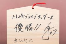 7516-川崎ブレイブサンダース　　熊谷尚也