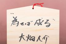 1252-ラグビー元日本代表　　　　大畑大介