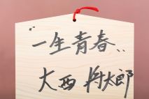 1253-ラグビー元日本代表　　　　大西将太郎