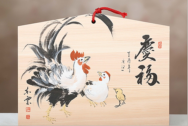 第36回有名人慈善絵馬展-画家・書家・芸術家 | 報徳二宮神社