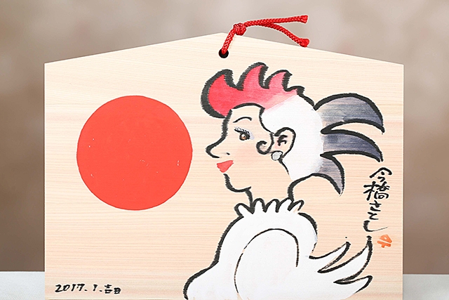 第36回有名人慈善絵馬展-漫画家・イラストレーター | 報徳二宮神社