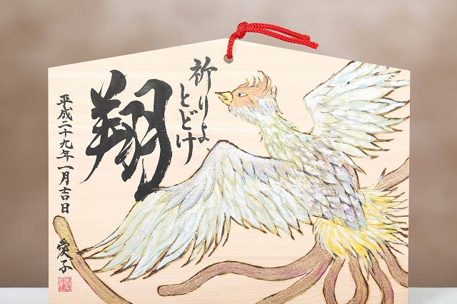 4108-アート書家 原田愛子
