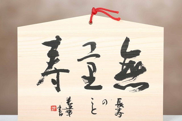 2102-書家・華心会会長 叶春華