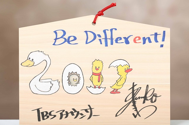1005-ＴＢＳテレビアナウンサー　秋沢淳子